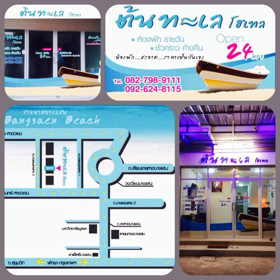 Tontalay Hotel 6/71