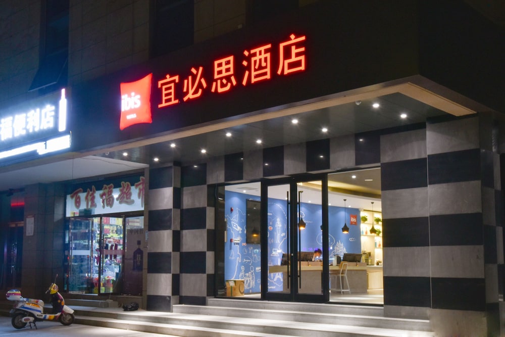 Ibis Lanzhou Customs House Hotel 1/32