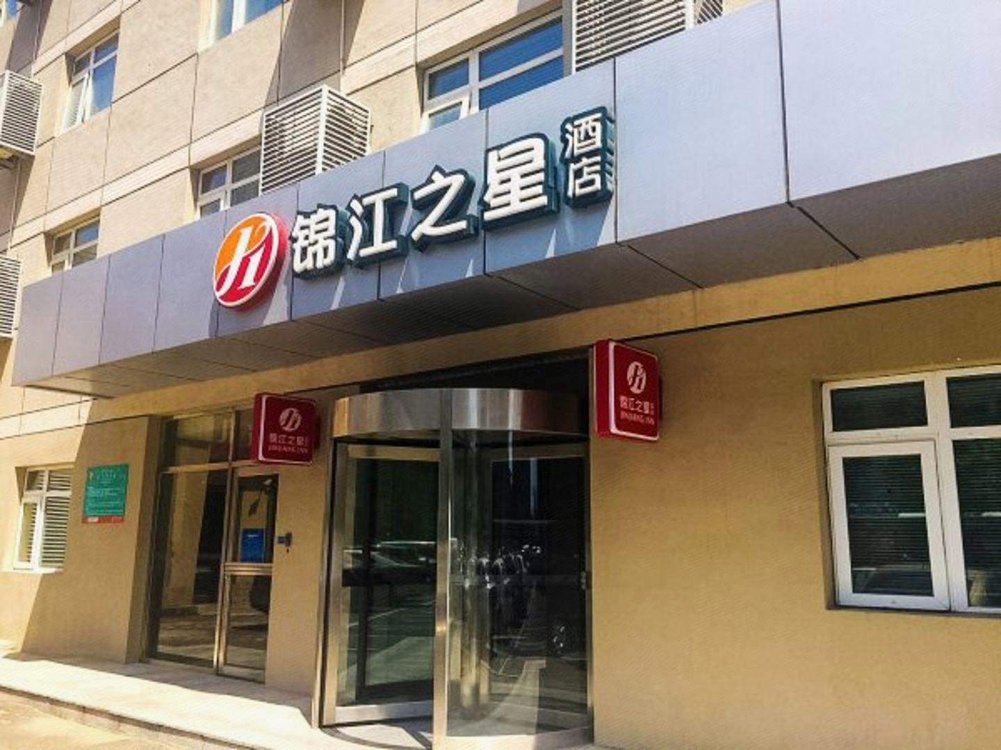 Jinjiang Inn Select (Shenyang Railway Station Taiyuan South Street) 2/50