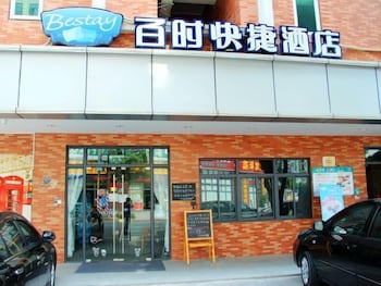 ベステイ 東莞 南西平 写真1