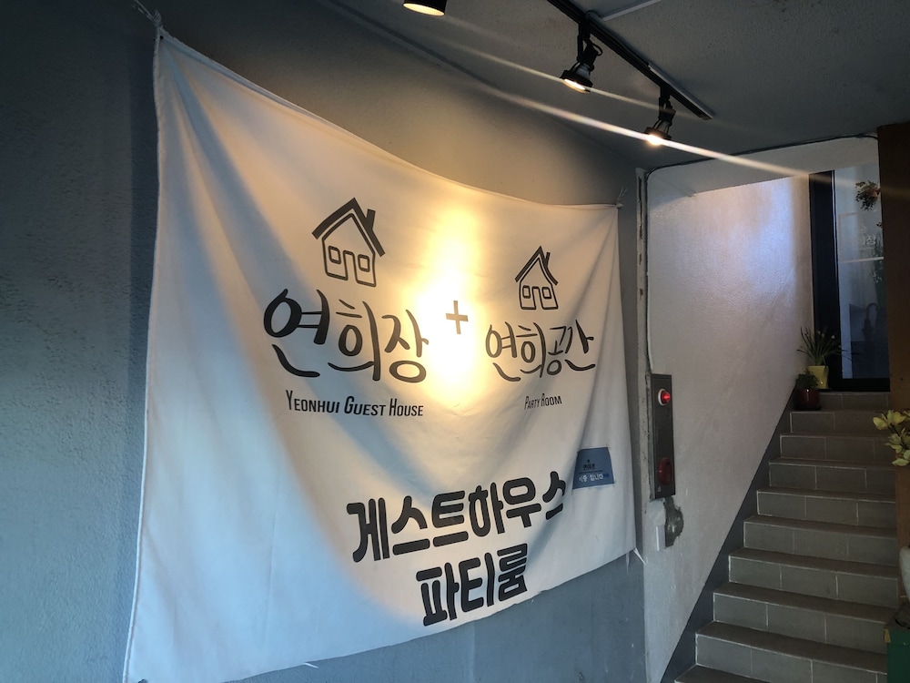 Yh Guesthouse 19/41