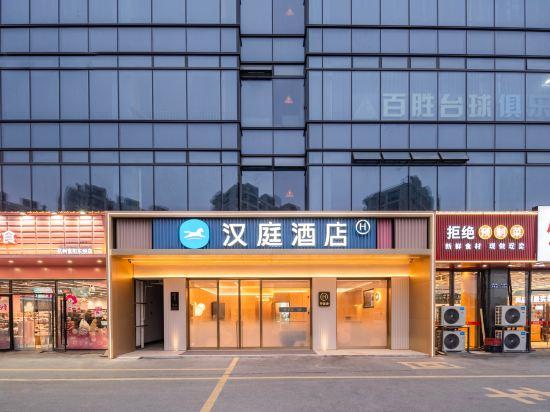 HanTing Hotel (Hangzhou Fuyang Dongzhoudao) 2/11