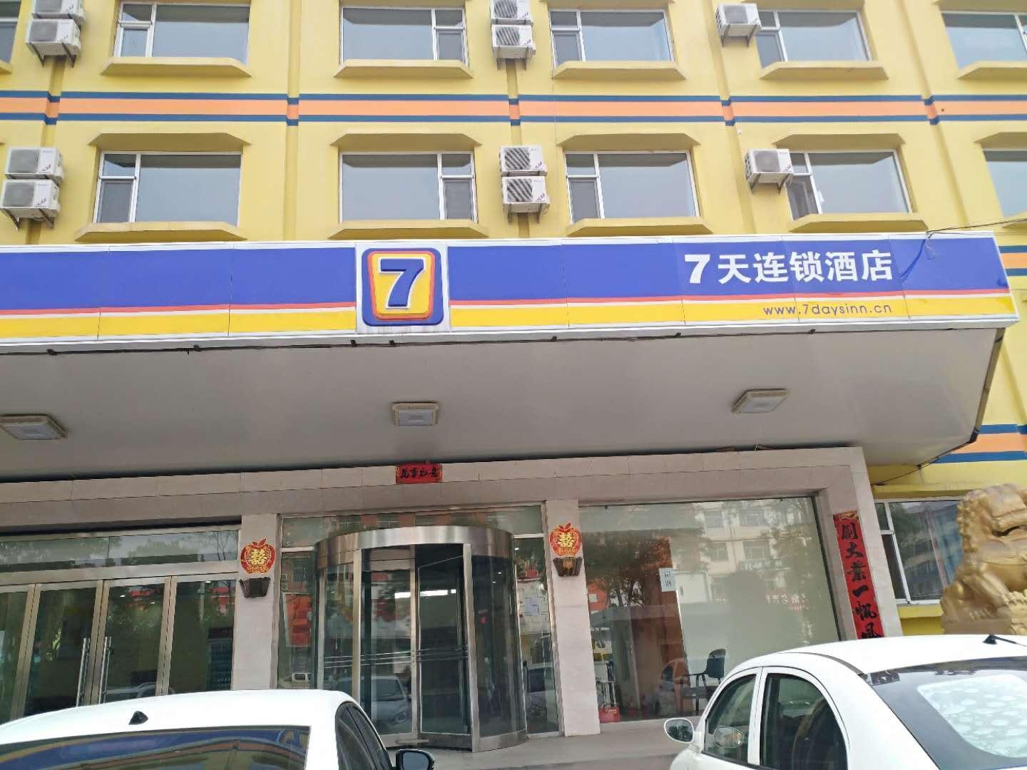 7 Days Inn Changzhi Qin County 2/37