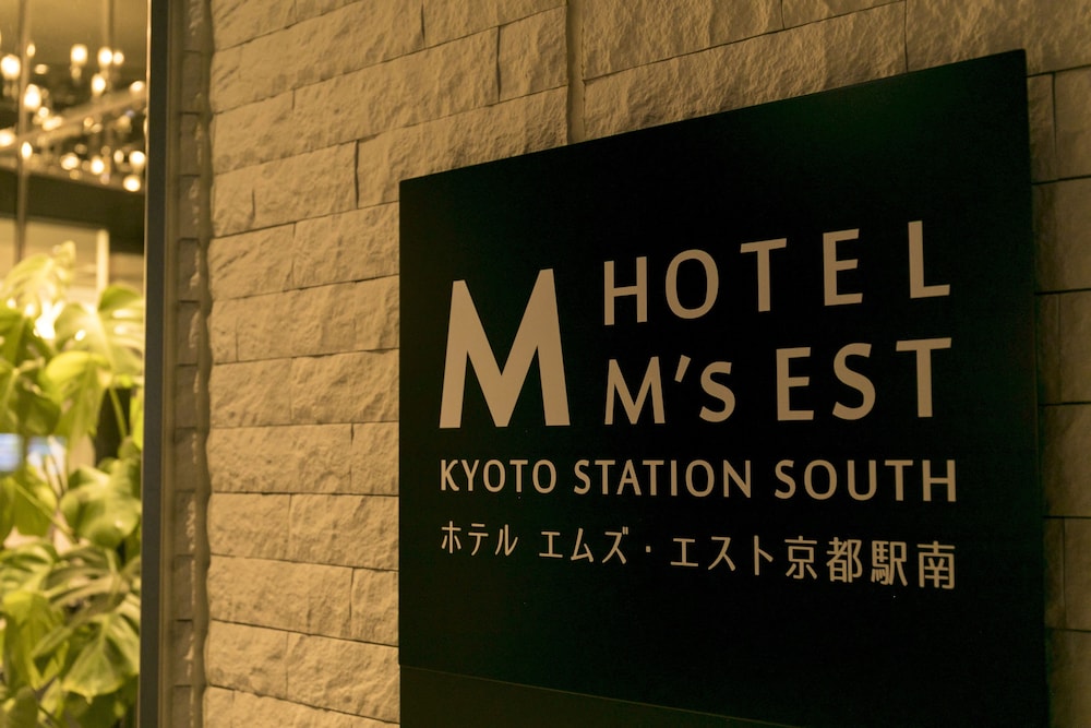 ホテル エムズ・エスト京都駅南 写真3