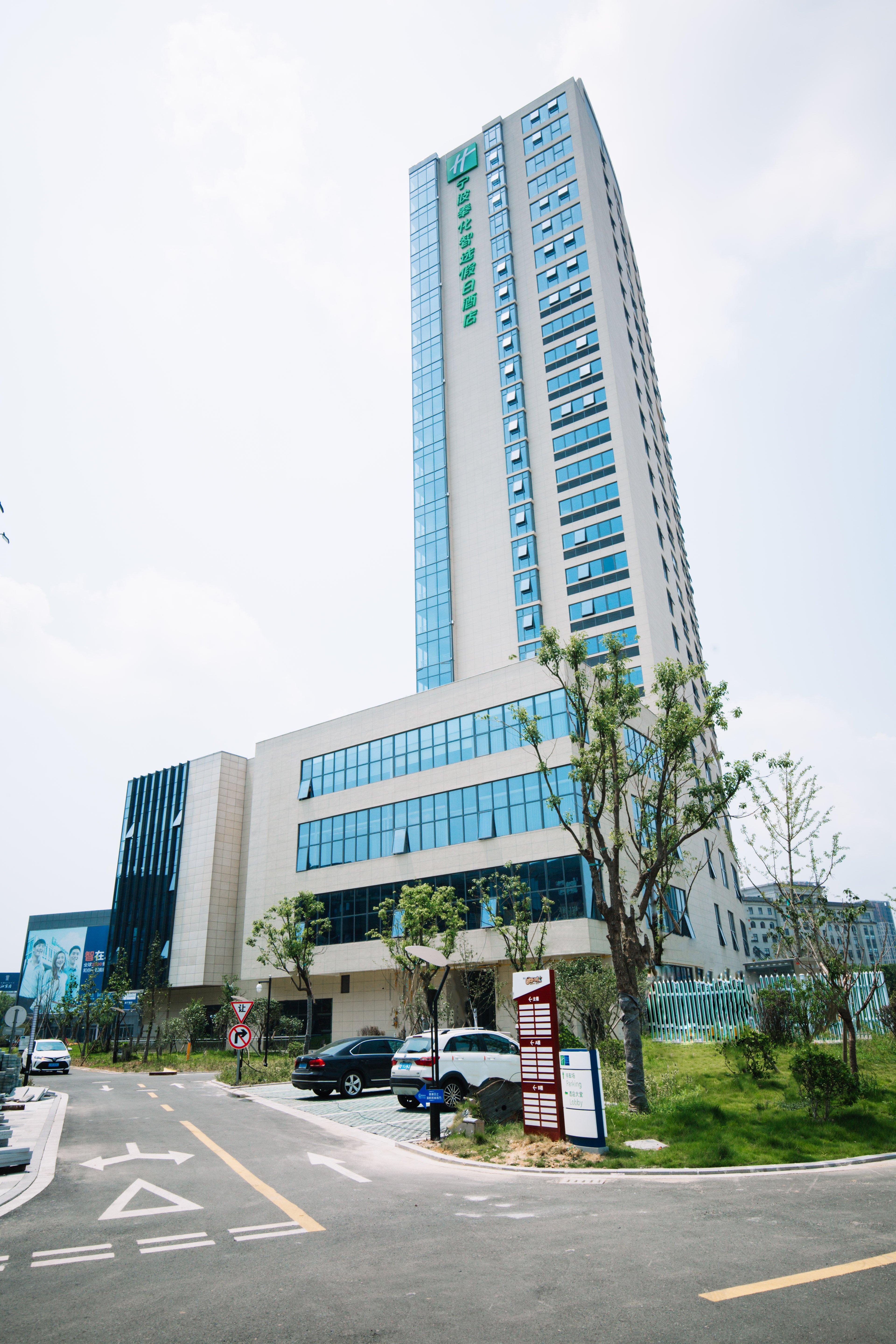 Holiday Inn Express Ningbo Fenghua 6/18