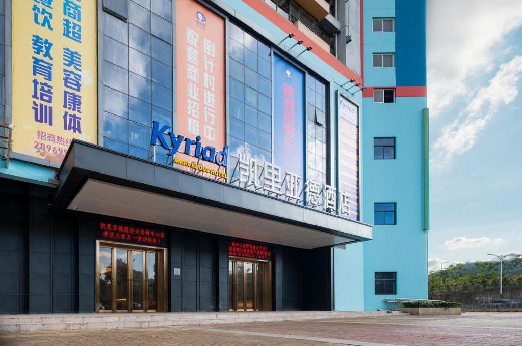 Kyriad Marvelous Hotel (Shenzhen Dayuncheng Center) 1/18