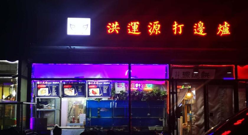 7 デイズ 優品ホテル(北京郎辛荘地下鉄駅) 写真4