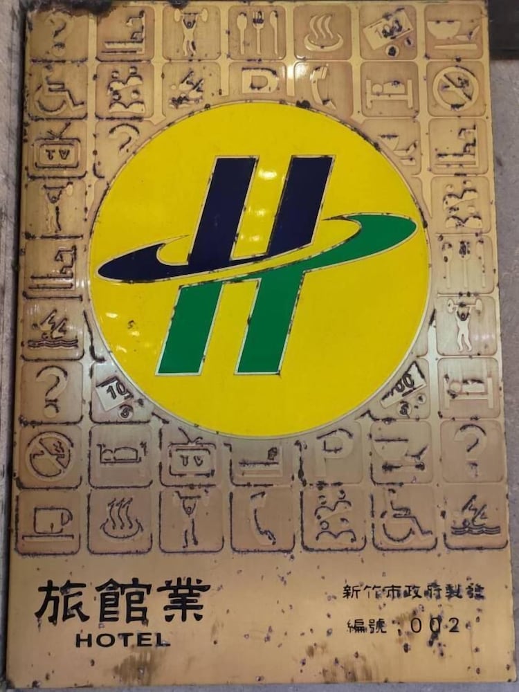 Shin Yuan Park Hotel 31/45