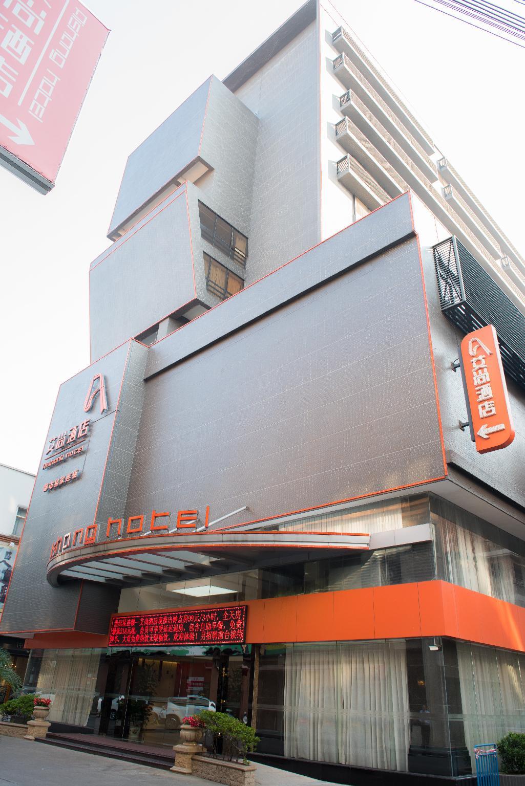 Aishang Hotel (Foshan Shunde Lecong Furniture City store) 1/56