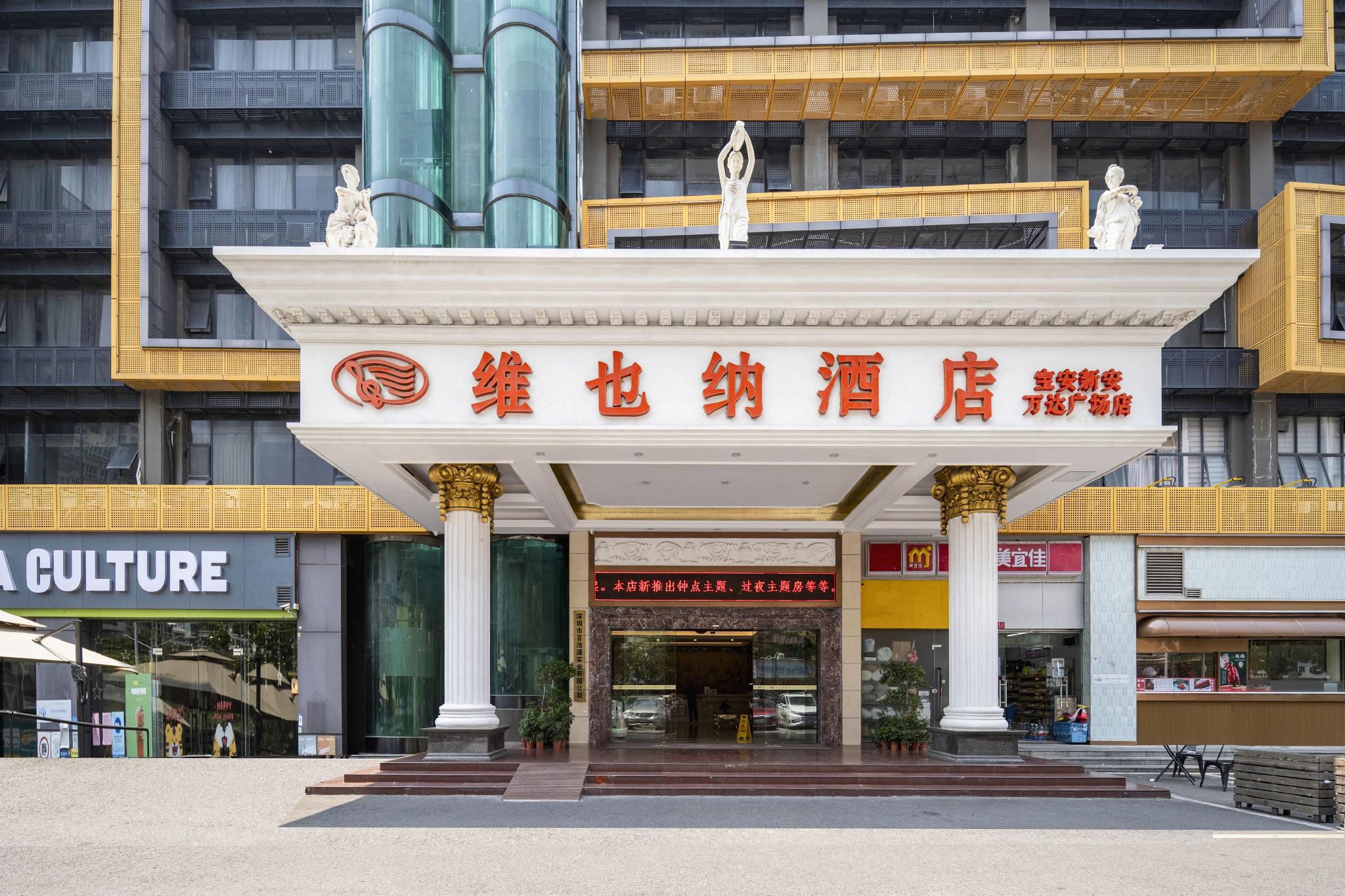 Vienna Hotel (Shenzhen Bao'an Xin'an) 2/54