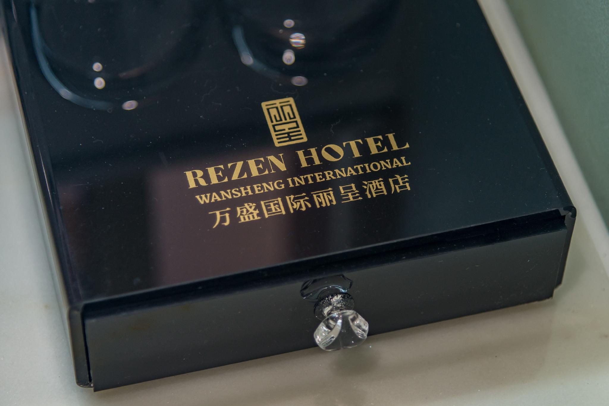 Rezen Hotel Wansheng International 15/25