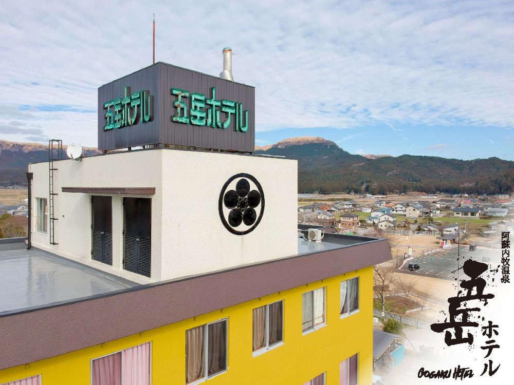 Aso Gogaku Hotel 2/50