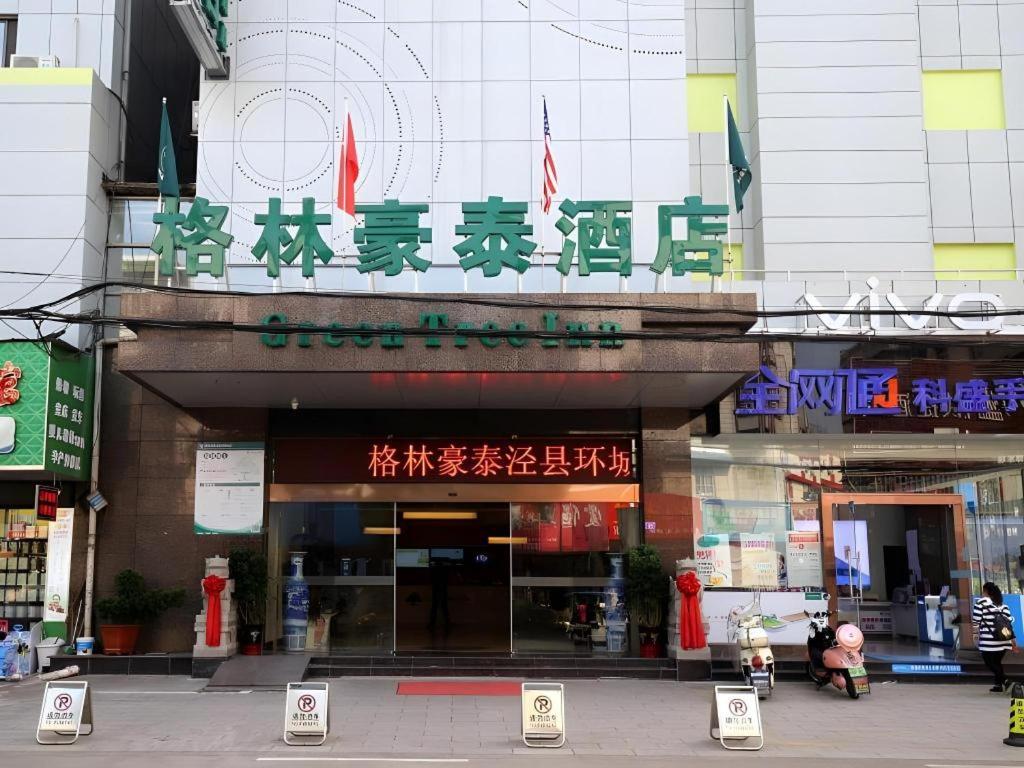 GreenTree Inn Xuancheng Jingxian Wannan First Street Express Hotel 2/52