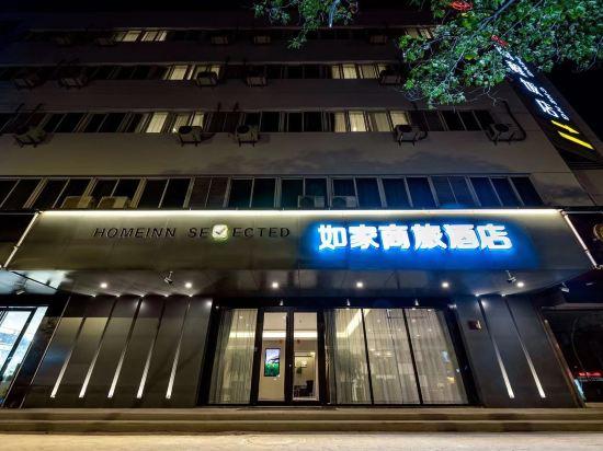 Homeinn Selected(Changshu Hengshan Road) in SUZHOU