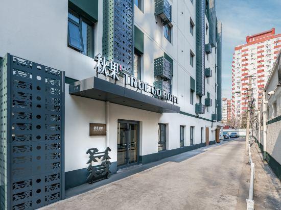 TRUE GO Hotel (Beijing Chaoyang Gongyuan Jintai Road Subway Station) 5/40