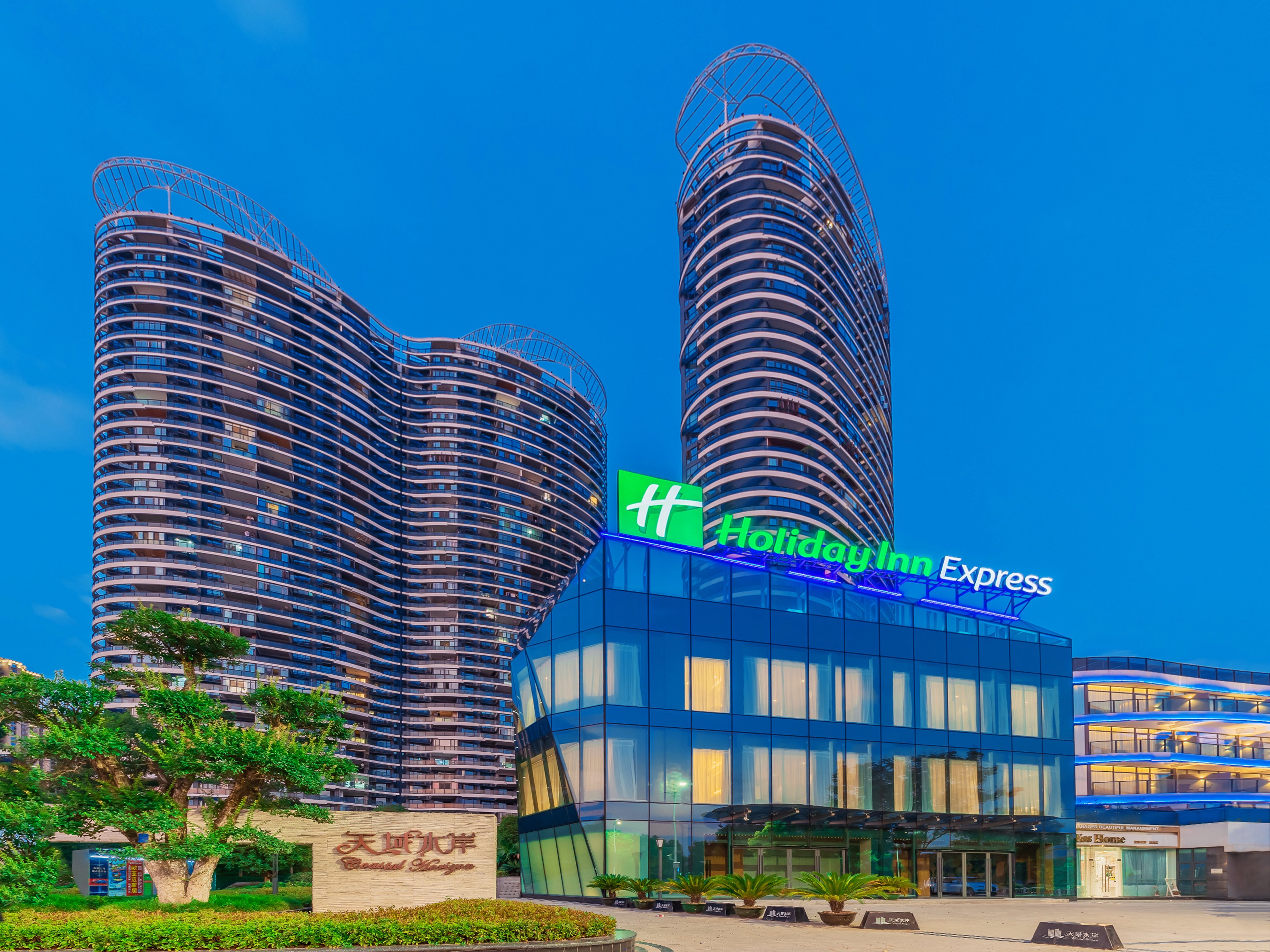 Holiday Inn Express Yichang Riverside 75/81