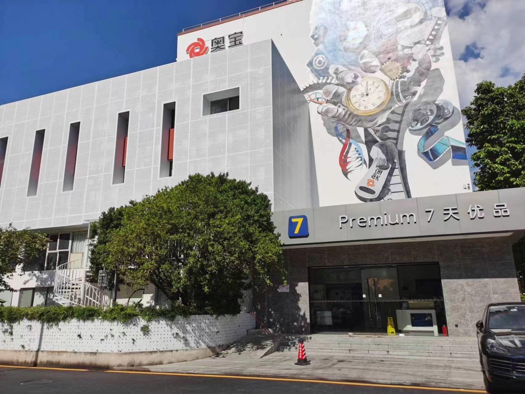 7 Days Premium (Guangzhou Kecun Metro Station Pazhou Exhibition Center) 33/39