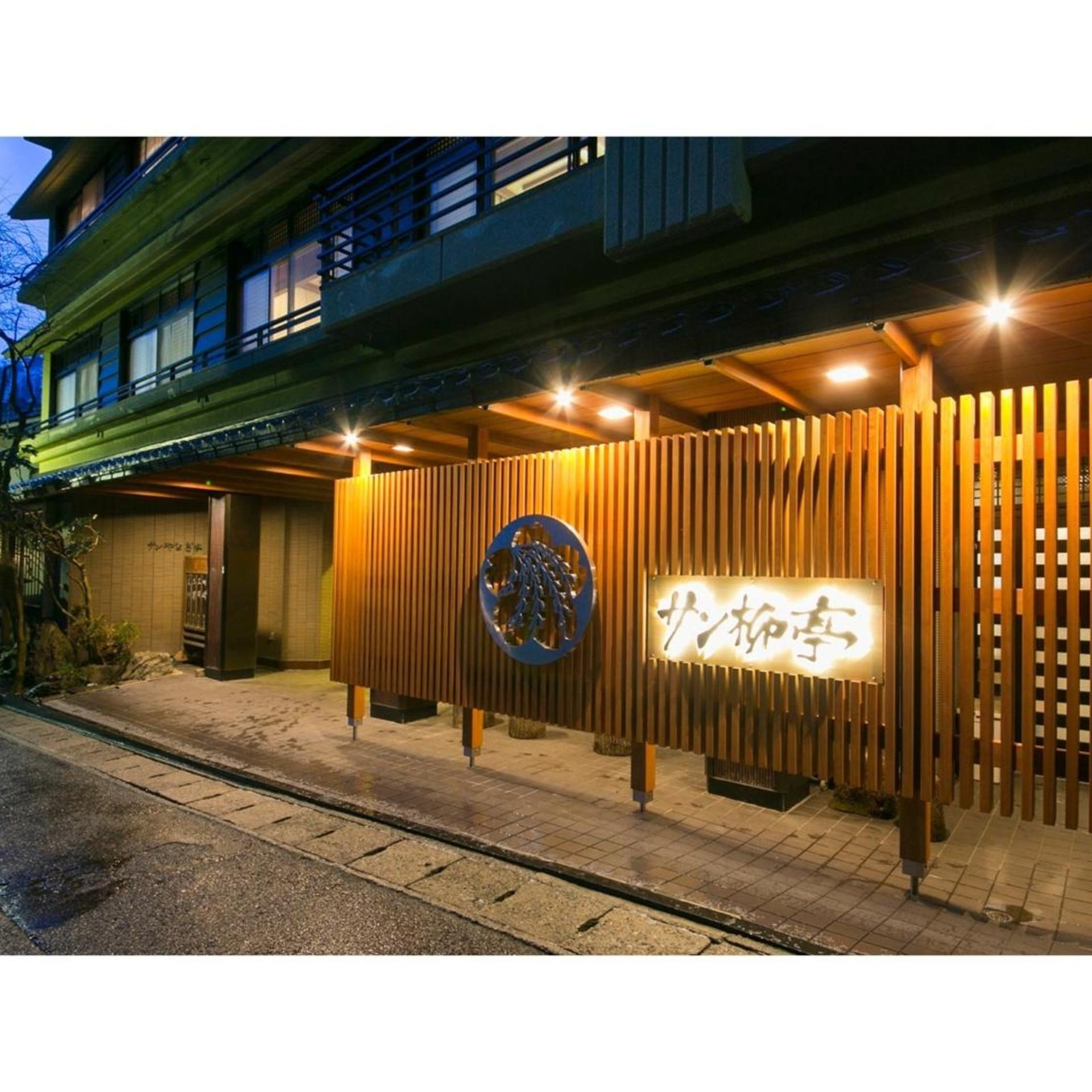 Unazuki Onsen San Yanagitei 7/54