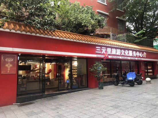 7 Days Inn Guangzhou Guihuagang 6/35