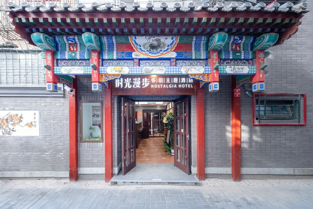 Nostalgia Hotel (Beijing Tiananmen Square Qianmen Subway Station) 9/58