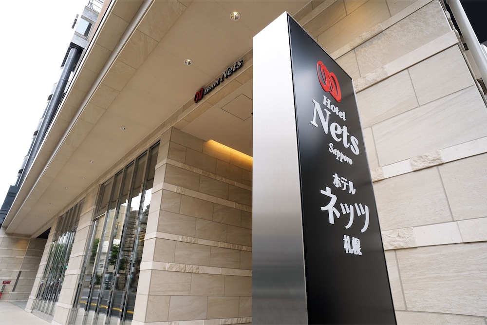 Hotel Nets Sapporo 3/55