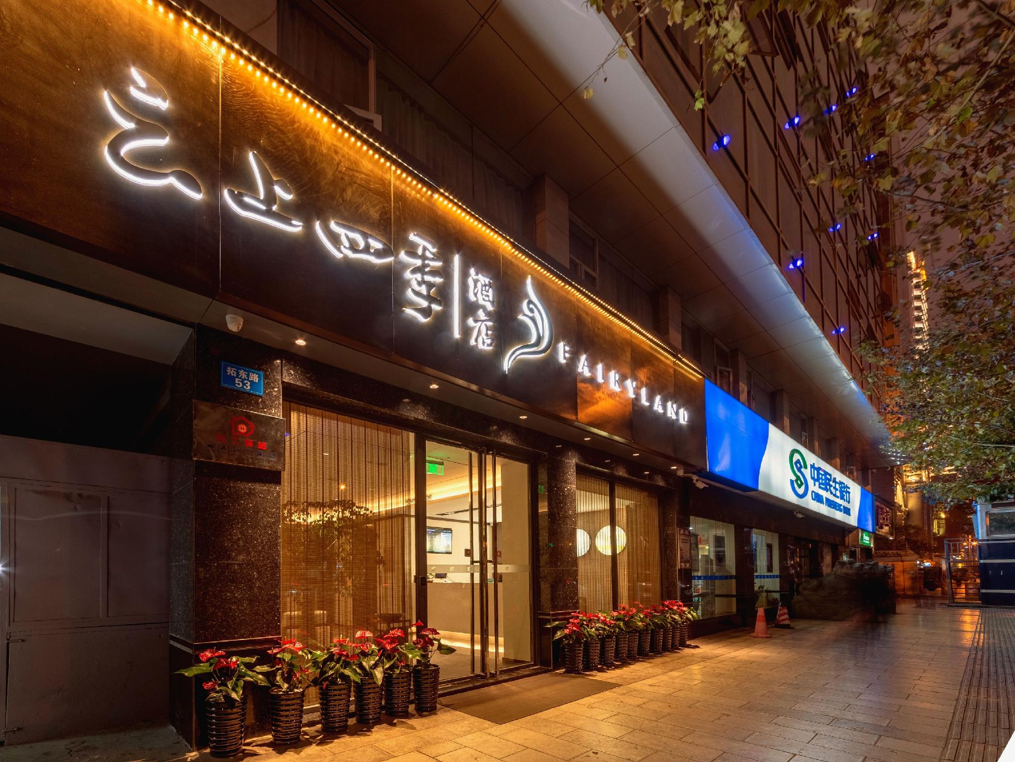 Fairyland Hotel (Kunming Spring City 66 Plaza ) 6/50