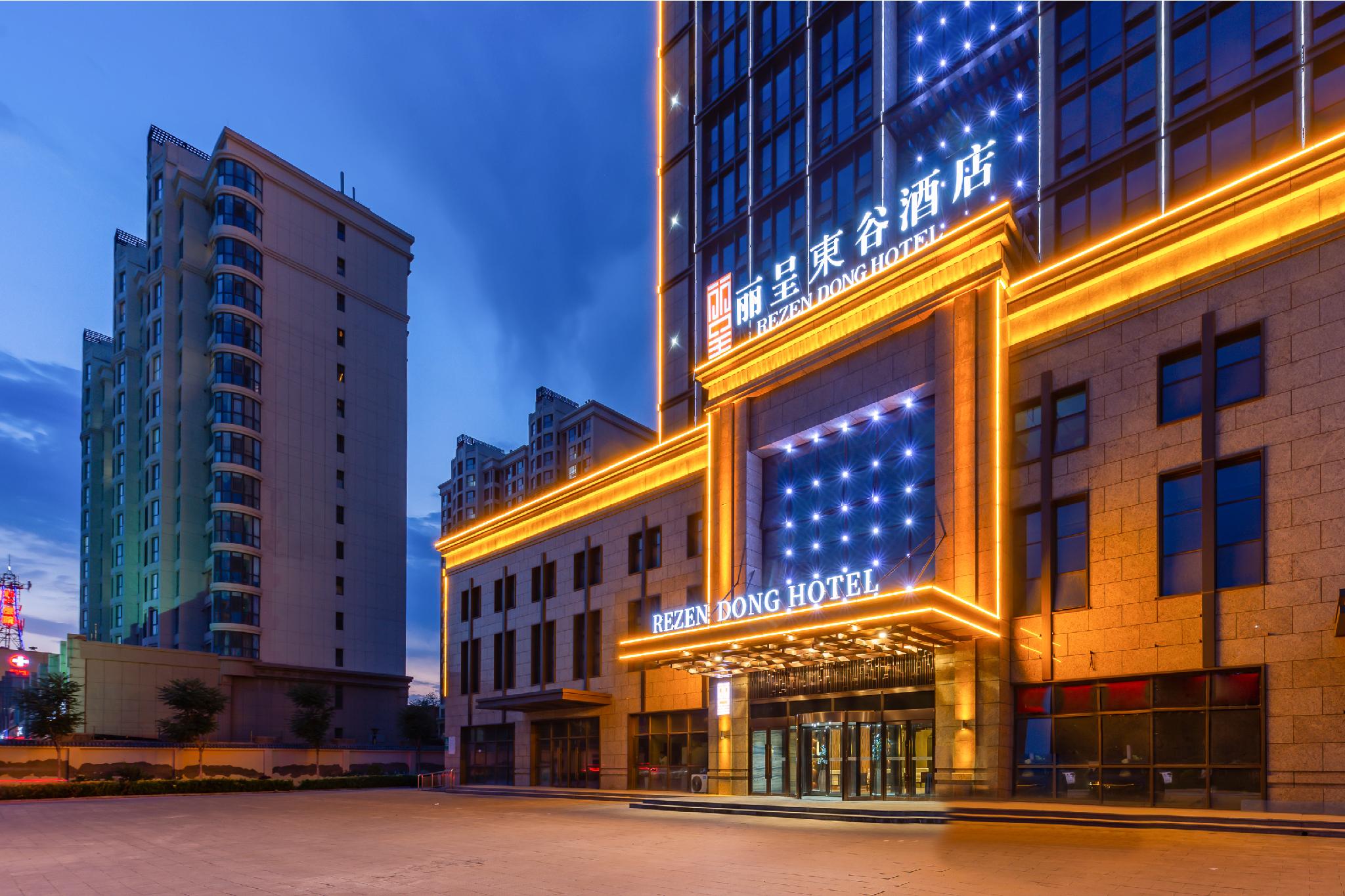 Rezen Dong Hotel (Baoding Passenger Transport Center store) 45/50