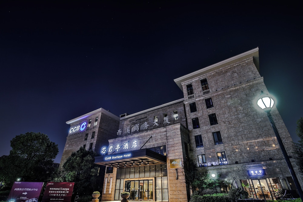 SSAW Boutique Hotel Hangzhou Xixi Park in HANGZHOU