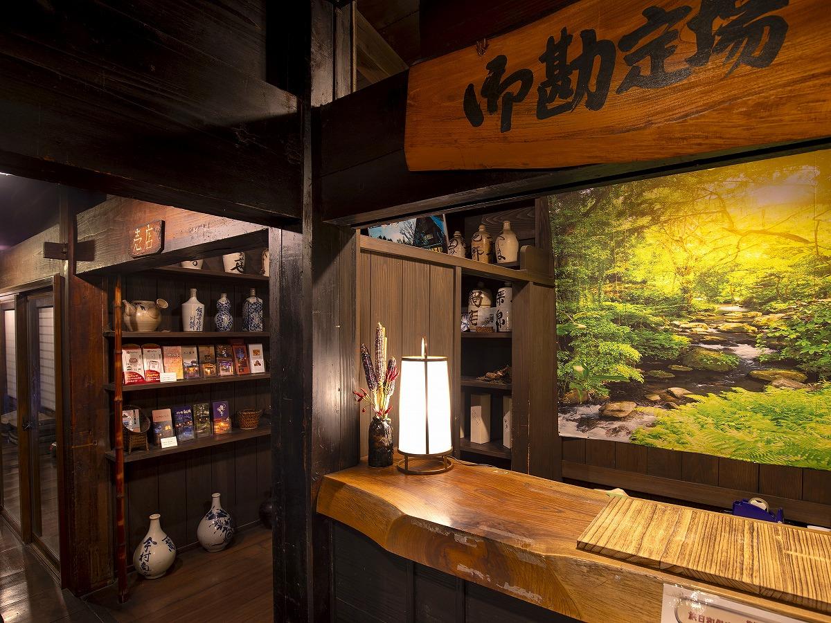 Yufuin Onsen Sanso Shikian 15/24