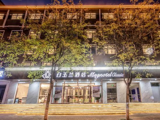 Magnotel(Cangzhou Qingfenglou) 43/47