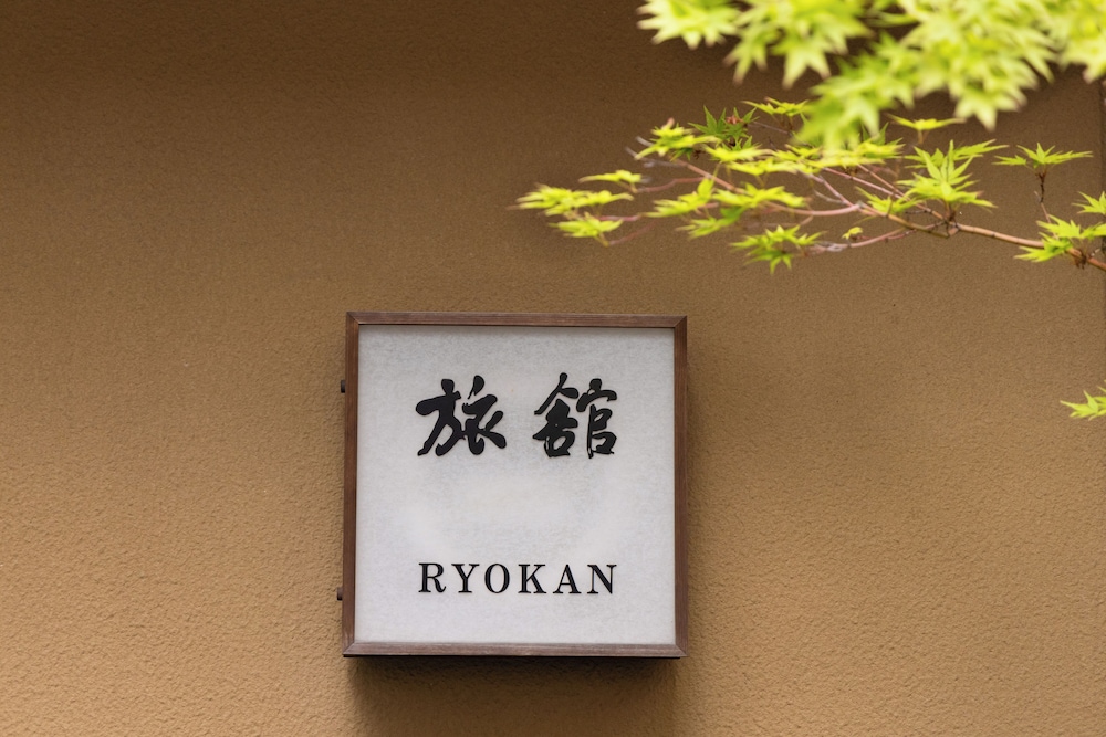 Ryokan Asakusa Shigetsu 26/50
