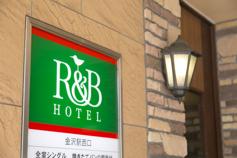 R&Bホテル金沢駅西口 写真4