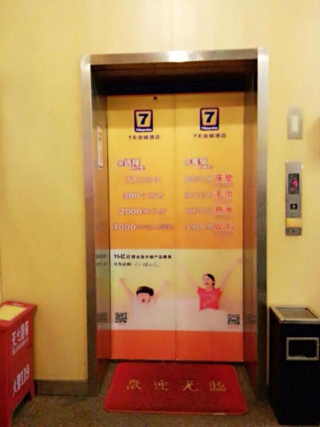 7 Days Inn Xian Northwest University North Gate Branch 4/42
