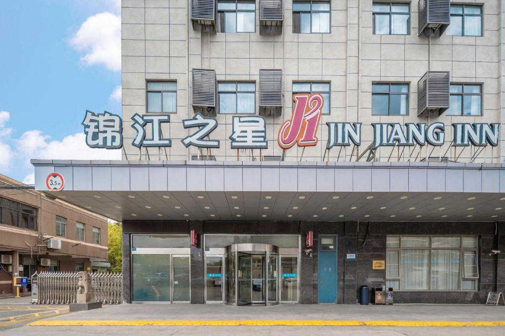 Jinjiang Inn Style (Shanghai Pudong Airport Town) 7/76