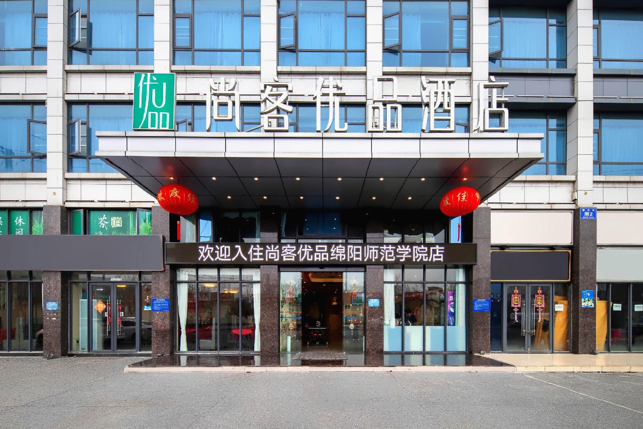 Shangke Youpin Hotel (Mianyang Teachers' College) 6/30