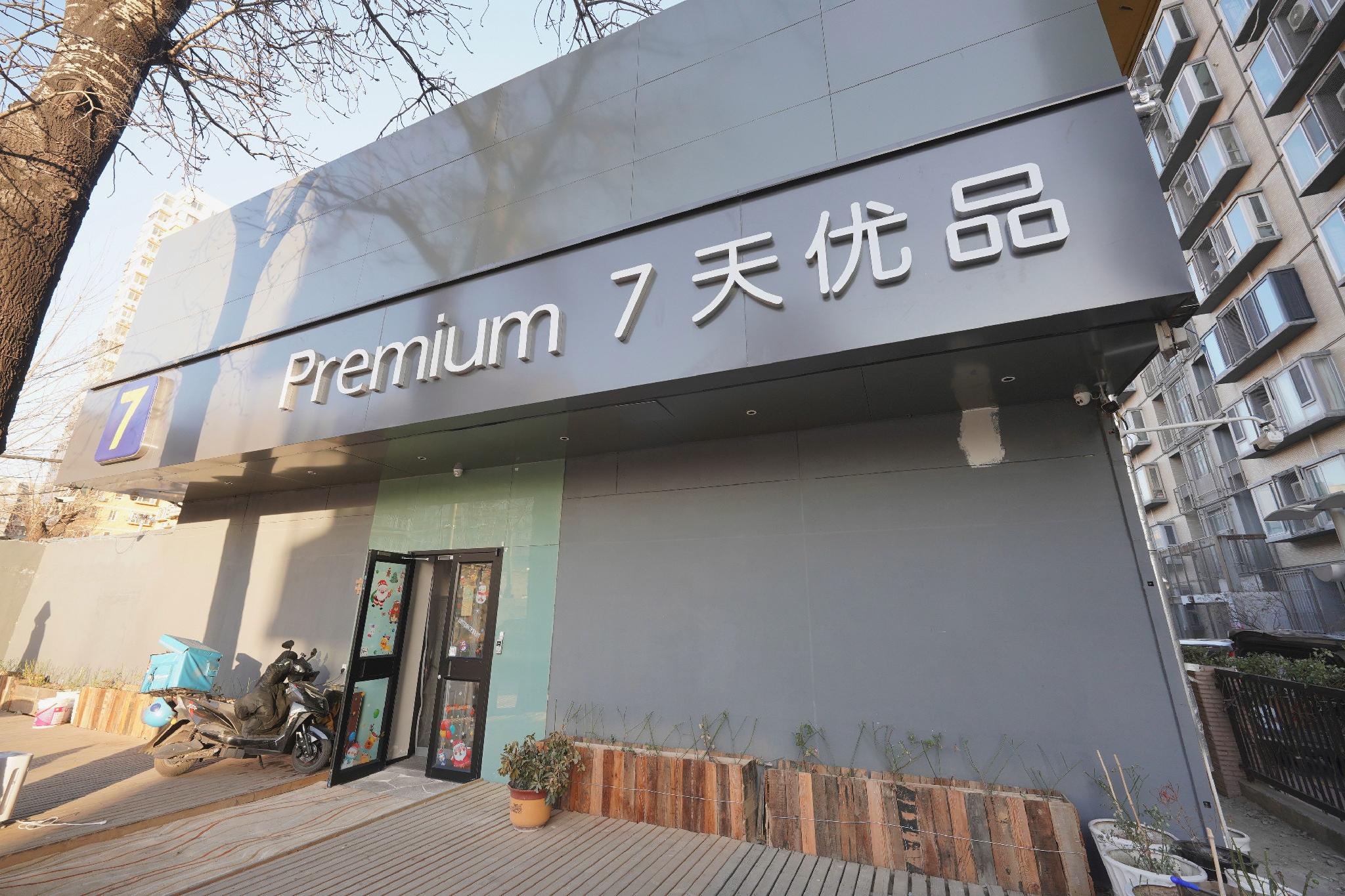 7 Days Inn (Beijing Railway Station, Guangqumenwai Metro Station) 2/37