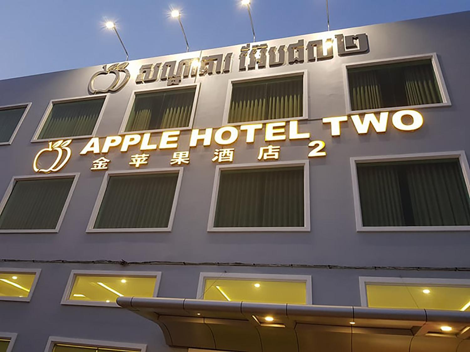 Apple Hotel Two - Near Phnom Penh Airport 1/49