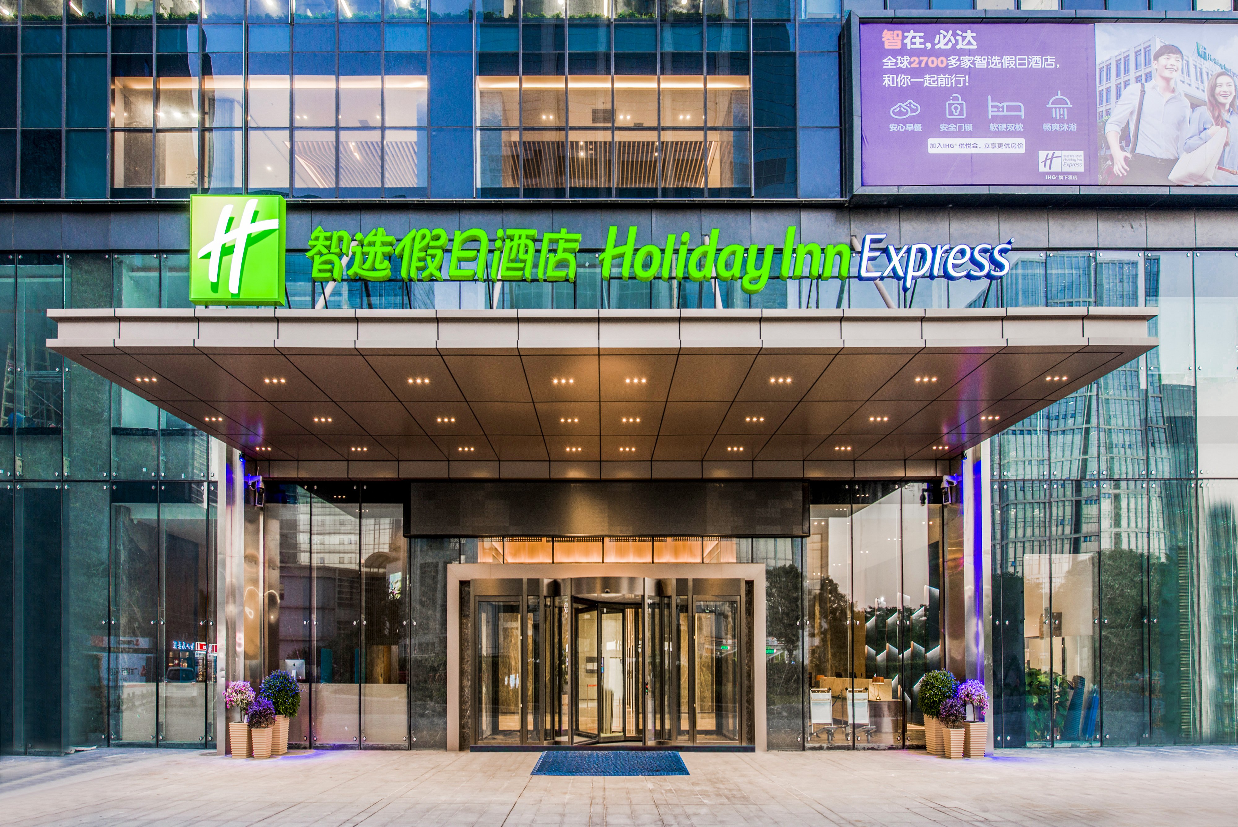 Holiday Inn Express Foshan Beijiao 1/50