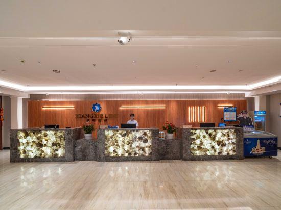 Xiangxie Lidu Hotel 5/30
