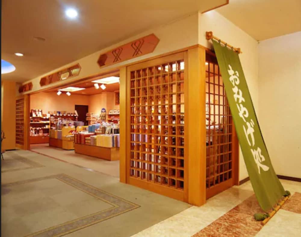ホテル美富士園 写真4