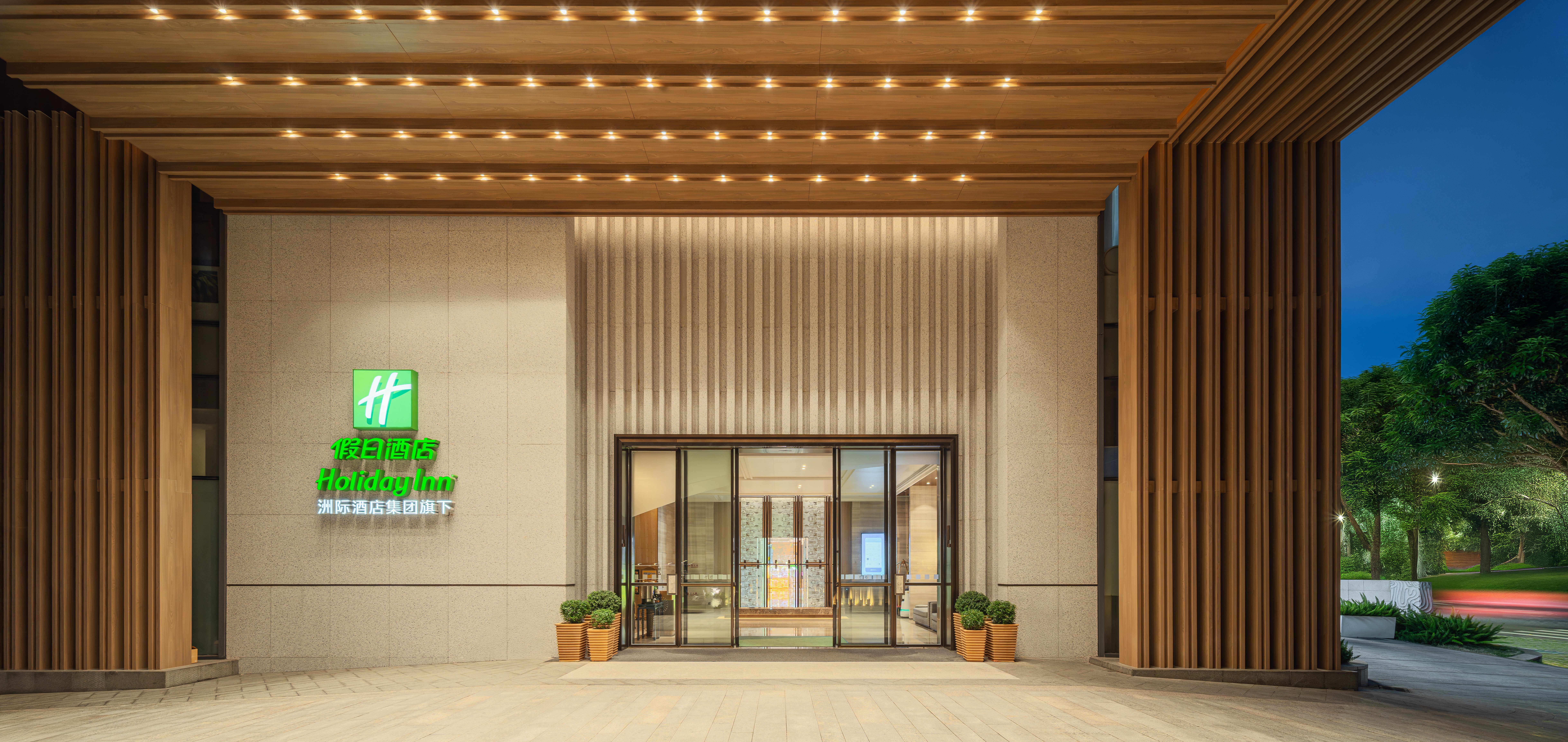 Holiday Inn Zhuhai City Center 1/50