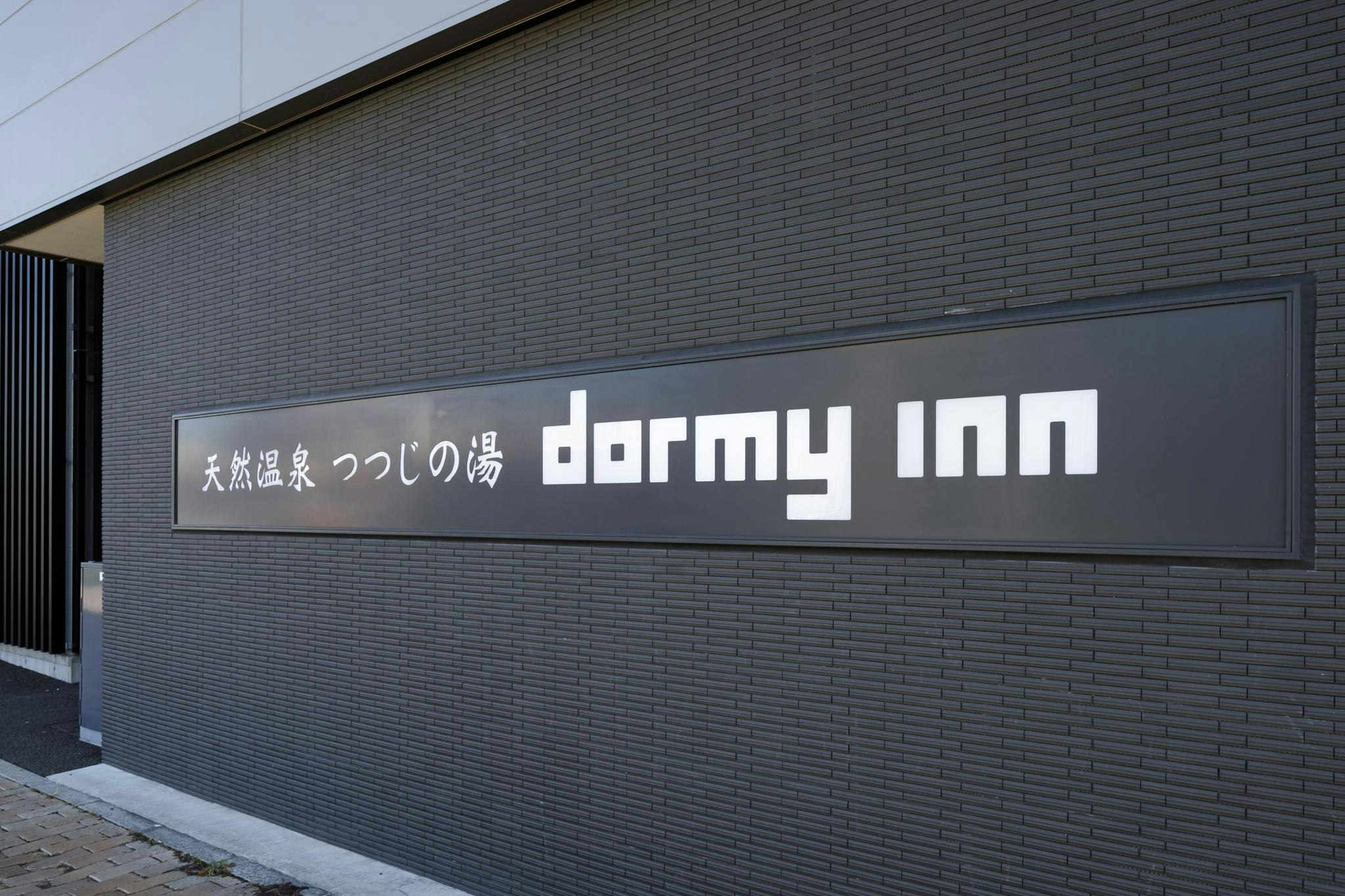 Dormy Inn EXPRESS Toyohashi Hot Spring 2/11