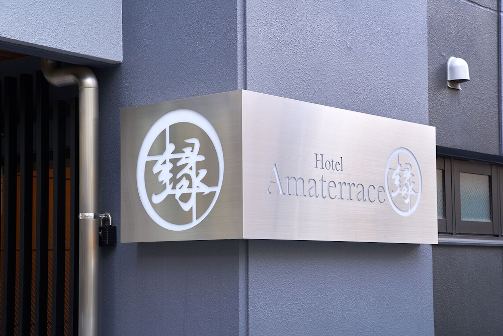 ホテルアマテラス縁 写真4
