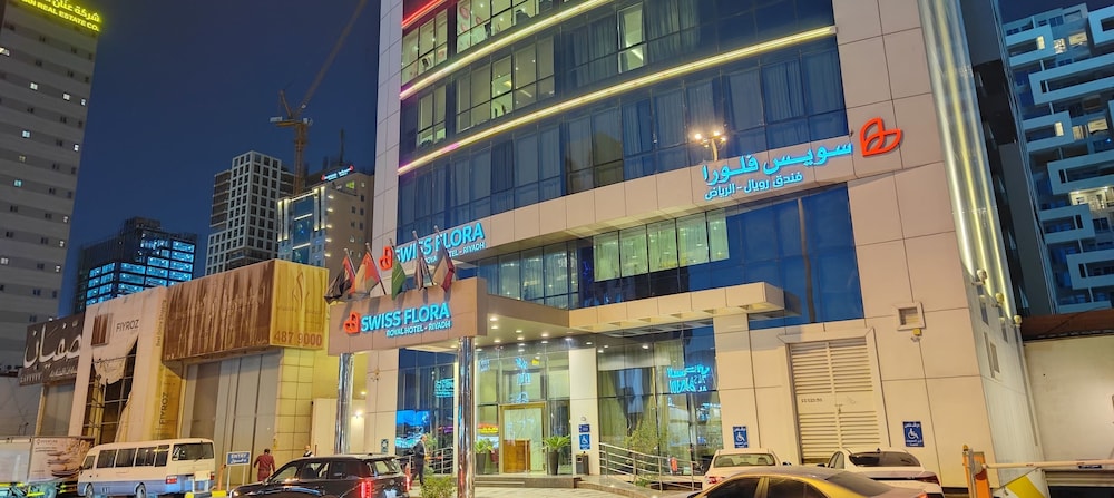 فندق سويس انترناشونال رويال - الرياض(Swiss Flora Royal Hotel Riyadh) 45/51