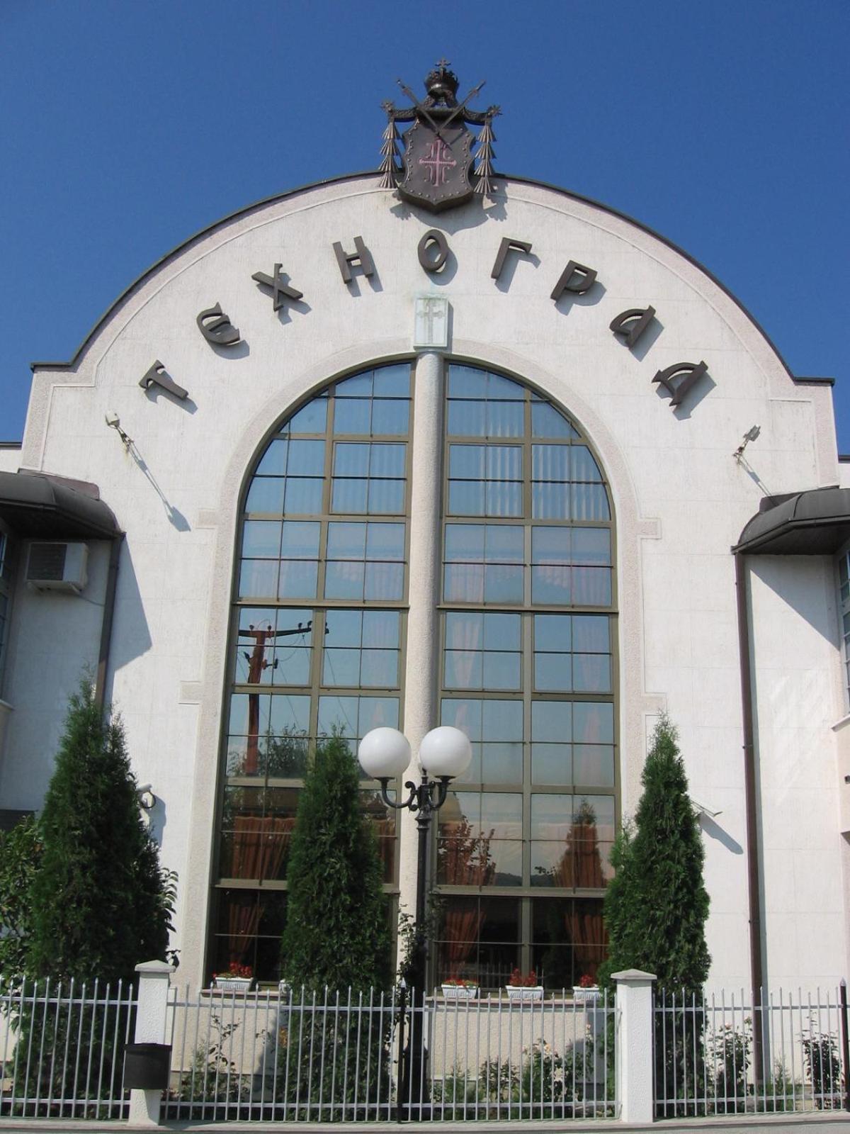 Tehnograd Hotel 2/55