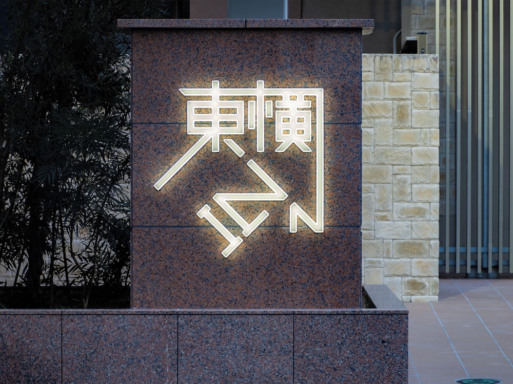 Toyoko Inn Sendai Higashi Guchi No 1 4/68