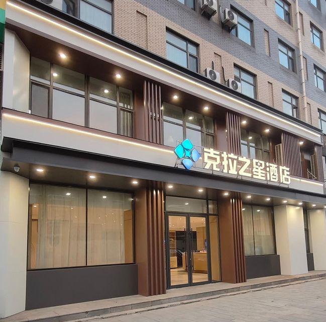 7 Days Premium (Shenyang Sujiatun Convention and Exhibition Center) 3/22