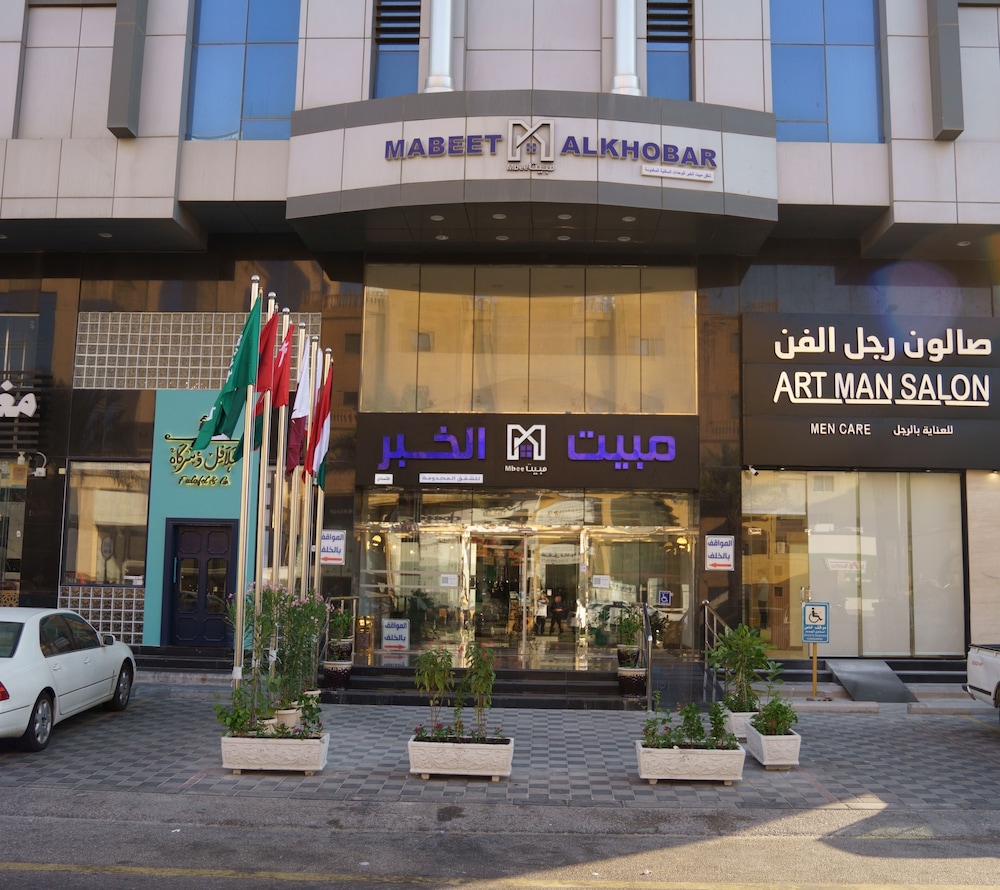 Mabeet Hotel Apartments in AL KHOBAR