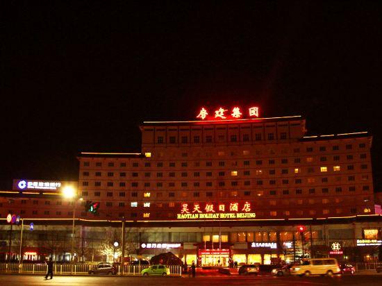 Haotian Holiday Hotel Beijing 1/27