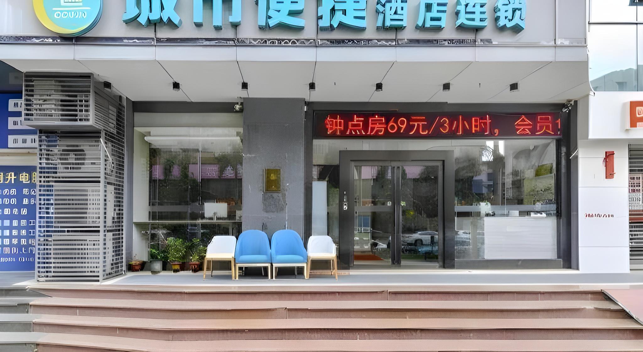 City Comfort Inn (Zhuhai Qinglv Middle Road) 6/54